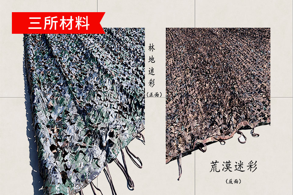 偽裝網SS-401AB